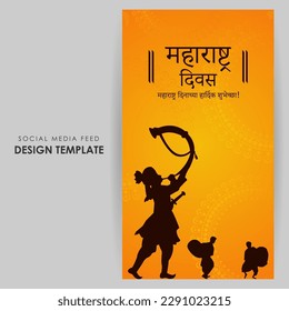 Vector illustration of Happy Maharashtra Day social media story feed set mockup template written Hindi text means Maharashtra day