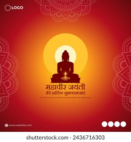 Vektor-Illustration von Happy Mahavir Jayanti Social Media Feed-Vorlage