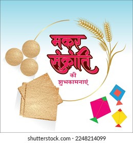 Imagen vectorial de los antecedentes del festival Happy Makar Sankranti con festival, celebración.