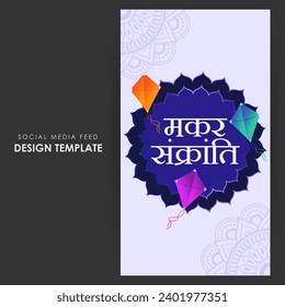 Vector illustration of Happy Makar Sankranti social media feed template written hindi text means makar sankranti