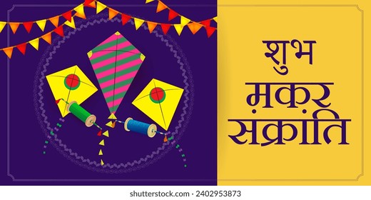 Vector illustration of Happy Makar Sankranti social media feed template written hindi text means makar sankranti