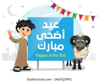 Vector illustration of happy muslim boy holding a banner celebrating Adha Eid with a Adha sheep