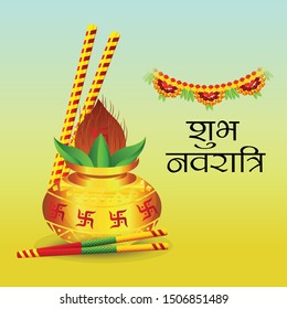 Vector Illustration Of Happy Navratri Celebration Abstract Background with Hindi Text. 