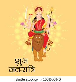 Vector Illustration Happy Navratri Celebration Abstract Stock Vector ...