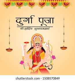 Vector Illustration Of Happy Navratri Celebration Abstract Background with Hindi Text.