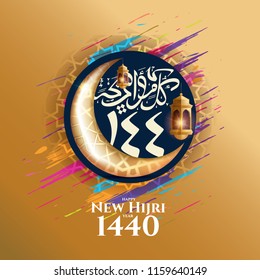 vector illustration happy new Hijri year 1440. Happy Islamic New Year. Graphic design for the decoration of gift certificates, banners and flyer. Translation from Arabic : happy new Hijri year 1440 vector illustration happy new Hijri year 1440. Happy Islamic New Year. Graphic design for the decoration of gift certificates, banners and flyer. Translation from Arabic : happy new Hijri year 1440