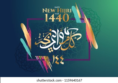 vector illustration happy new Hijri year 1440. Happy Islamic New Year. Graphic design for the decoration of gift certificates, banners and flyer. Translation from Arabic : happy new Hijri year 1440 vector illustration happy new Hijri year 1440. Happy Islamic New Year. Graphic design for the decoration of gift certificates, banners and flyer. Translation from Arabic : happy new Hijri year 1440