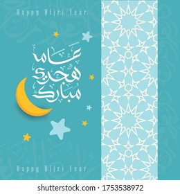 vector illustration happy new Hijri year . Happy Islamic New Year. Translation from Arabic : happy new Hijri year 