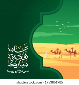 vector illustration happy new Hijri year . Happy Islamic New Year. Translation from Arabic : happy new Hijri year