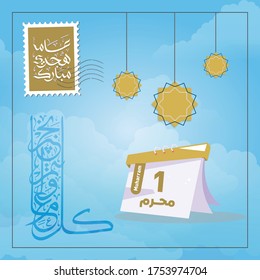 vector illustration happy new Hijri year . Happy Islamic New Year. Translation from Arabic : happy new Hijri year - the first of month  Muharram
