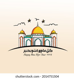 Vector illustration of happy new Hijri year 1443 with single line style. Happy Islamic New Year. Graphic design for the decoration of gift certificates, banners and flyer.