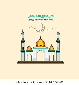 Vector illustration of happy new Hijri year 1443 with single line style. Happy Islamic New Year. Graphic design for the decoration of gift certificates, banners and flyer.