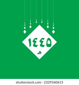 Vector illustration happy new Hijri year 1445 . Happy Islamic New Year. Graphic design for the decoration of gift certificates, banners and flyer. Translation from Arabic : 1445. vector