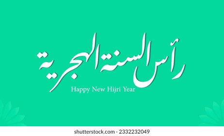 Vector illustration happy new Hijri year in arabic text . Happy Islamic New Year. Translation from Arabic text : happy blessed new hijri year. vector greeting card