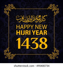 Vector illustration Happy new Hijri year with arabic calligraphy on dark background for Celebrations greeting cards, printing or posting on websites. Eid Mubarak!