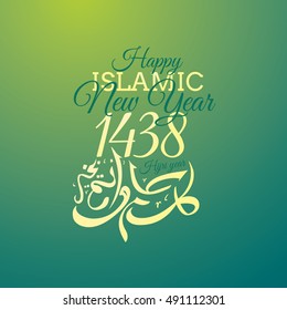 vector illustration happy new Hijri year 1438. Happy Islamic New Year. Graphic design for the decoration of gift certificates, banners and flyer. Translation from Arabic : happy new Hijri year