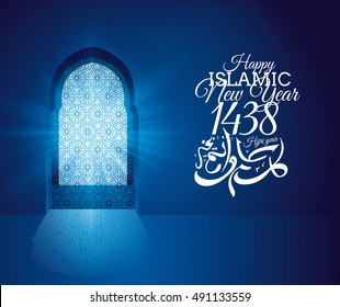 vector illustration happy new Hijri year 1438. Happy Islamic New Year. Graphic design for the decoration of gift certificates, banners and flyer. Translation from Arabic : happy new Hijri year