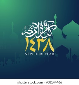 vector illustration happy new Hijri year 1438. Happy Islamic New Year. Graphic design for the decoration of gift certificates, banners and flyer. Translation from Arabic : happy new Hijri year vector illustration happy new Hijri year 1438. Happy Islamic New Year. Graphic design for the decoration of gift certificates, banners and flyer. Translation from Arabic : happy new Hijri year