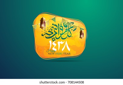 vector illustration happy new Hijri year 1438. Happy Islamic New Year. Graphic design for the decoration of gift certificates, banners and flyer. Translation from Arabic : happy new Hijri year vector illustration happy new Hijri year 1438. Happy Islamic New Year. Graphic design for the decoration of gift certificates, banners and flyer. Translation from Arabic : happy new Hijri year