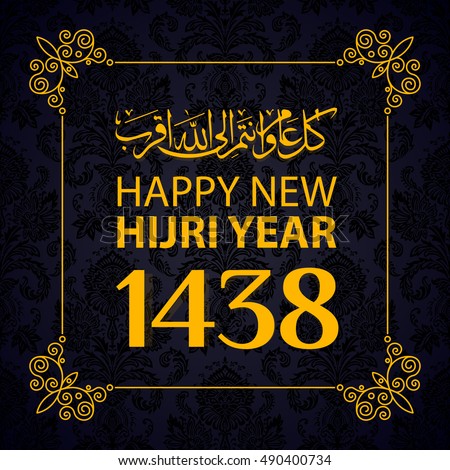 Vector illustration Happy new Hijri year with arabic calligraphy on dark background for Celebrations greeting cards, printing or posting on websites. Eid Mubarak!