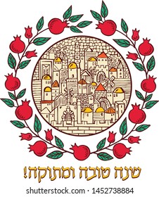 Vector illustration "Happy New Year" (Hebrew). Rosh Hashanah greeting card with pomegranates for jewish new year. 