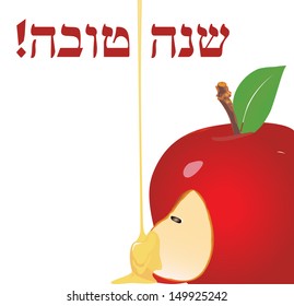 Vector illustration - "Happy New Year" (Hebrew) Rosh Hashana greeting card with apple and honey