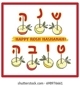 Vector illustration "Happy New Year" (Hebrew). Rosh Hashanah greeting card with apples  forjewish new year.
