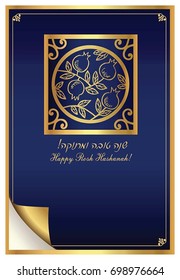 Vector illustration "Happy New Year" (Hebrew). Rosh Hashanah  blue greeting card with pomegranates  for jewish new year.
