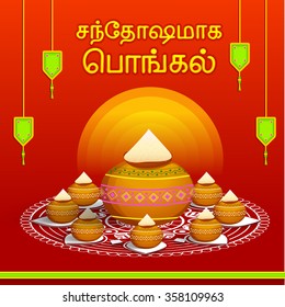 Vector illustration of Happy Pongal greeting card.