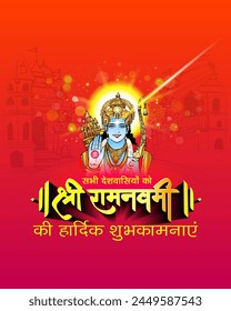 Vector illustration of Happy Ram Navmi holiday. Lord rama with 3d hindi typography. Indian hindu culture and religion background.