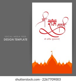 Vector illustration of Happy Rama Navami social media story feed mockup template