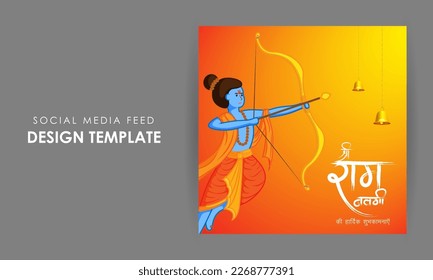 Vector illustration of Happy Rama Navami social media story feed mockup template, written Hindi text means Ramanavami.