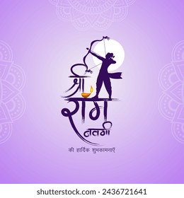 Vector illustration of Happy Rama Navami social media feed template written hindi text means Shree Ram Navami