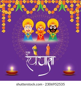 Vector illustration of Happy Rath Yatra social media story feed set mockup template written Hindi text means happy chariot day 