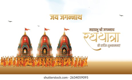 Vector illustration of Happy Rath Yatra social media story feed set mockup template written Hindi Translation-happy lord jagannath chariot day 