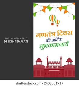 Vector illustration of Happy Republic Day social media feed set template  written hindi text means happy republic day