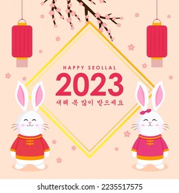 vector illustration for happy seollal means Korean new year.