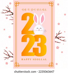 vector illustration for happy seollal written korean text means Korean new year.