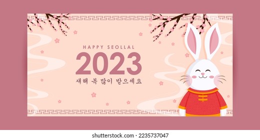 vector illustration for happy seollal written korean text means Korean new year.