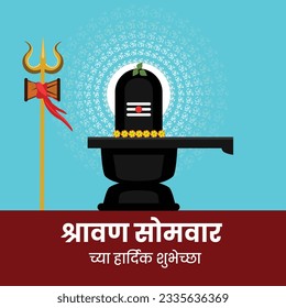 Vector illustration of Happy Shravan Somvar Greeting with Marathi text 'shravan somwar chya hardik shubhechha' means heartiest greeting for Shravan Somvar.