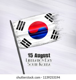 Vector illustration of Happy South Korea Liberation Day 15 August. Waving flags isolated on gray background.