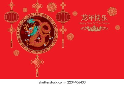 Ilustración vectorial del feliz año del dragón en elementos de estilo chino con marco de círculo, linternas, fuegos artificiales, nubes, traducción china, signo del zodiaco del dragón, en rojo, fetiche, mascota.Animado despiadado.