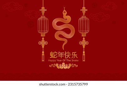 Vector illustration of happy year of golden snake in chinese style with pair of gold lanterns,oriental astrological,chinese new year design,chinese translation,on red,Fetish,Mascot.Auspicious animal.