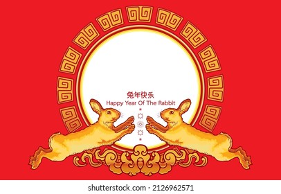 Vector illustration of happy year of rabbit,two golden bunnies jumped towards each other,asian style elements,circle frame,clouds,chinese text translation,on red,talisman,fetish,mascot,Animal design.