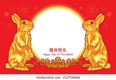 Vector illustration of happy year of rabbit,two golden bunnies stand facing each other,asian style elements,full moon,fireworks,clouds,chinese text translation,on red,fetish,mascot,Animal art,design.