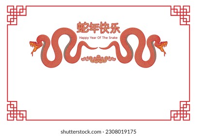 Ilustración vectorial del feliz año de la serpiente, traducción de texto chino, dos serpientes con la espalda hacia el otro, signo zodiaco, marco rectangular de línea roja china sobre blanco.fetiche, mascota.Animado despiadado.