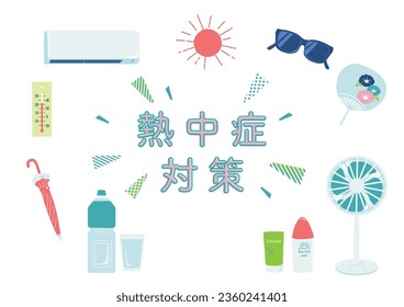 Ilustración vectorial de la protección contra golpes de calor.Traducción japonesa de "Protección contra golpes de calor".