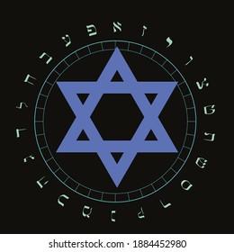 Vector illustration of the Hebrew alphabet in circular design. Vector Star of David