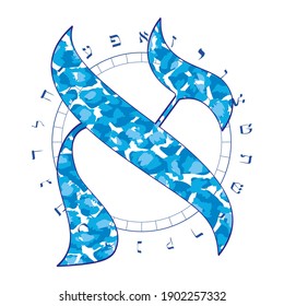 Vector illustration of the Hebrew alphabet in circular design. Hebrew letter called Aleph large and blue.