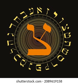 Vector illustration of the Hebrew alphabet in circular design. Large reddish orange Hebrew letter called Tsaddi.